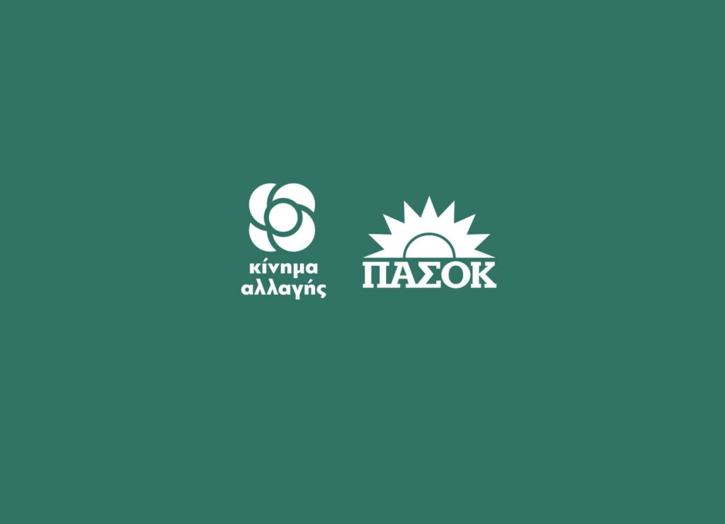 ΠΑΣΟΚ-ΚΙΝΑΛ: Εκτός ελέγχου ο πληθωρισμός στην Ελλάδα-Δεν αντιμετωπίζεται με αποσπασματικά και ανεπαρκή μέτρα