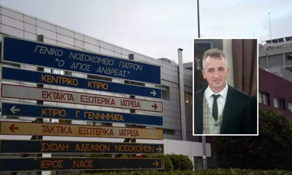 Πάτρα: Πέθανε αβοήθητος έξω από το νοσοκομείο «Άγιος Ανδρέας» ένας 49χρονος - Παρέμβαση εισαγγελέα ζητά η οικογένειά του