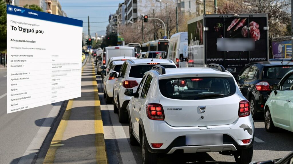 Παρουσιάστηκαν η Ψηφιακή Μεταβίβαση Οχημάτων και το MyAuto
