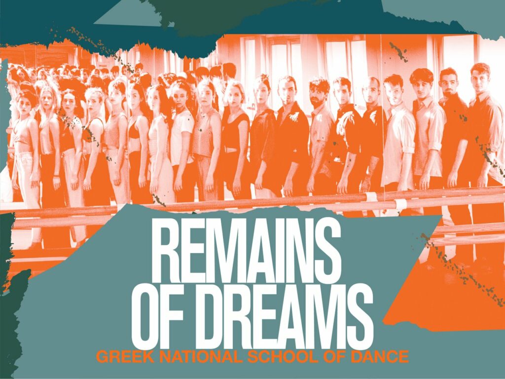 Remains of Dreams: Οι τελειόφοιτοι του 2022 της ΚΣΟΤ στη Στέγη