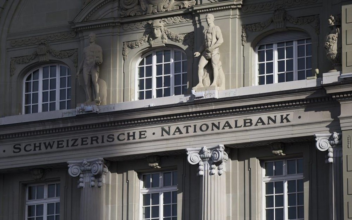 Ελβετία: Στο δρόμο της αύξησης των επιτοκίων η κεντρική τράπεζα