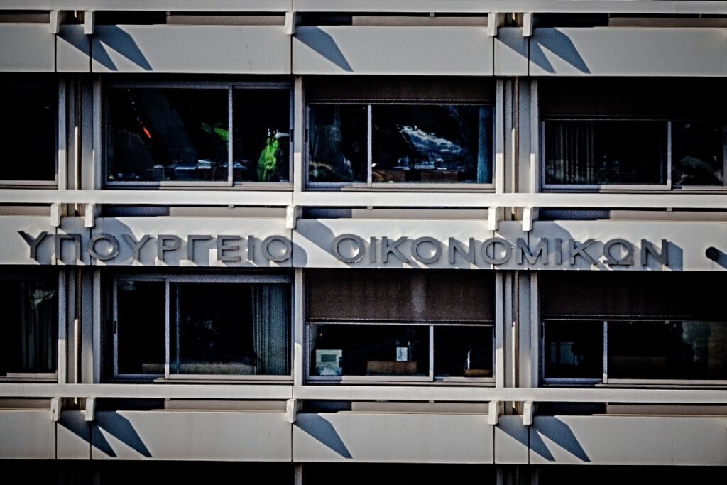 Υπουργείο Οικονομικών.
