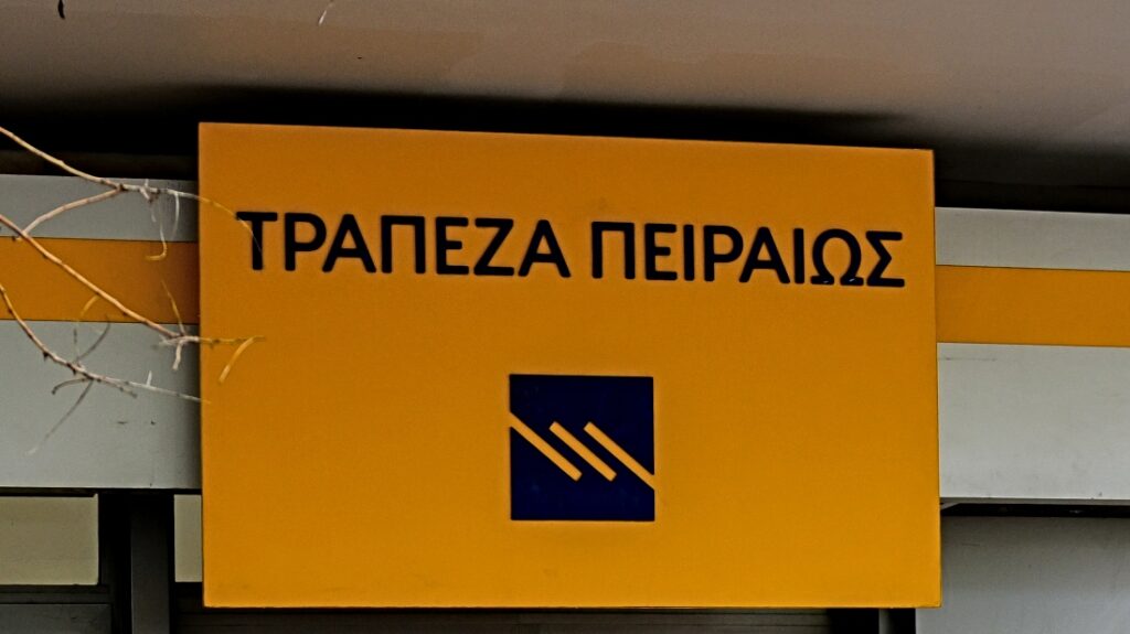 Τράπεζα Πειραιώς: "Τρέχει" πρόγραμμα αγοράς ιδίων μετοχών έως €15 εκατ.