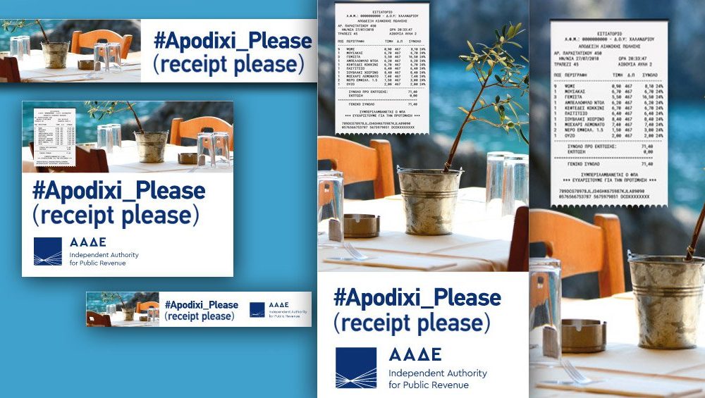 Apodixi Please