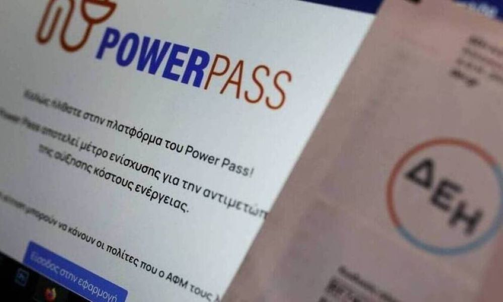 Επέκταση του Power Pass και για τον Ιούνιο - Χωρίς νέα αίτηση για τους δικαιούχους
