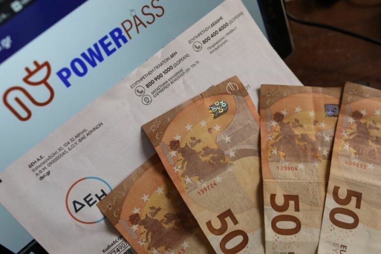 Power Pass: Πληρώνονται σήμερα 1,9 εκατ. φυσικά πρόσωπα
