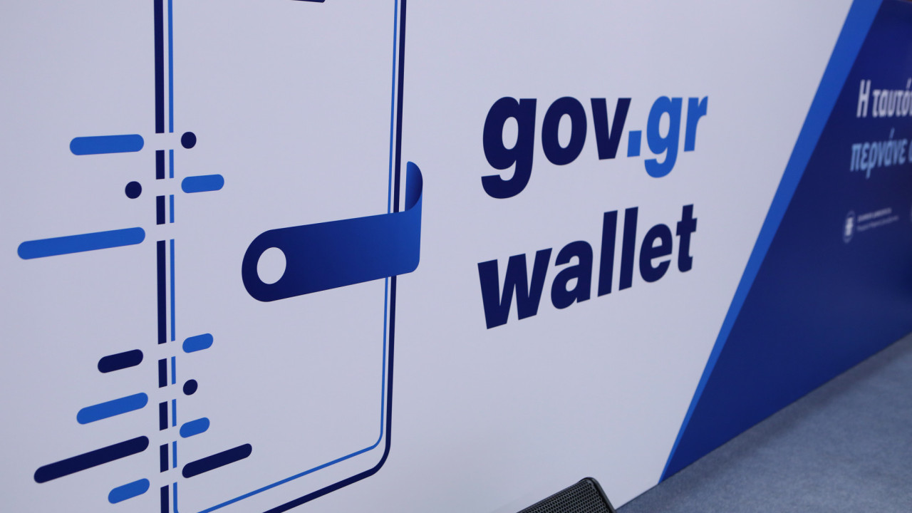 Gov.gr Wallet: Άνοιξε η πλατφόρμα για τα ΑΦΜ που λήγουν σε 9