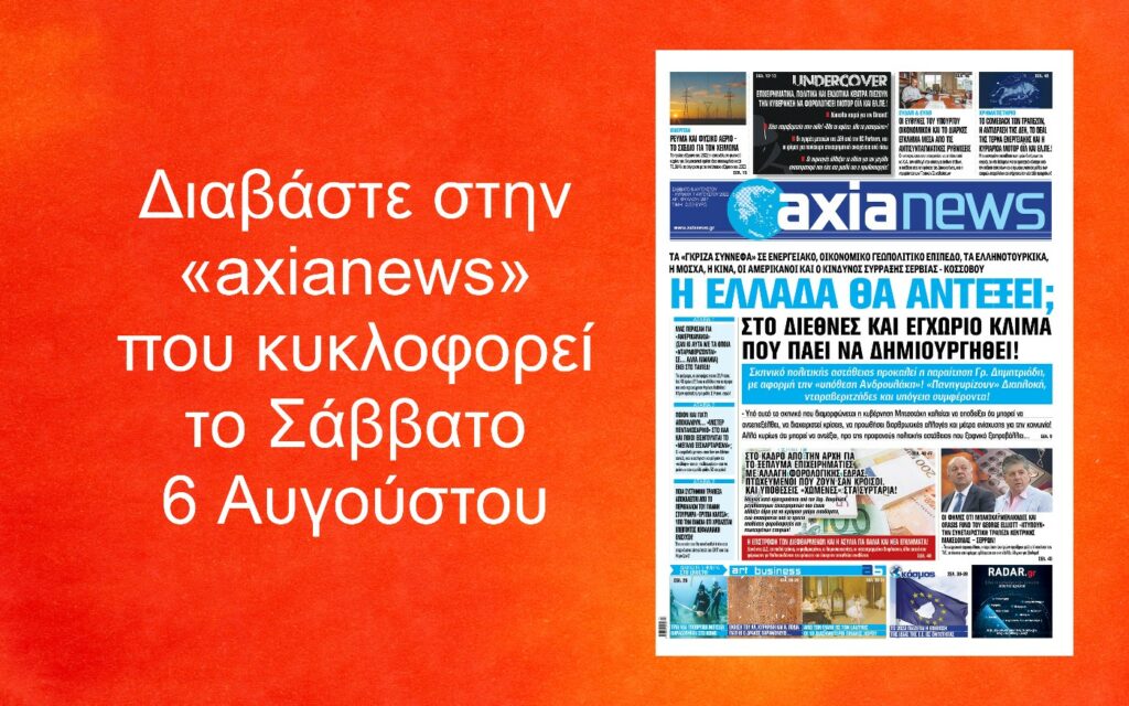 220805144912_axianews