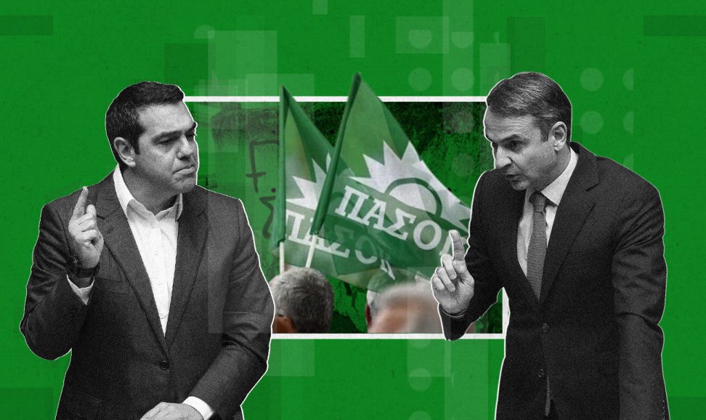 Δύο ισχυρά κέντρα Διαπλοκής προωθούν το σχέδιο προσέγγισης ΣΥΡΙΖΑ και ΠΑΣΟΚ! Στόχος η αποδόμηση Μητσοτάκη, ο κατακερματισμός του πολιτικού συστήματος και οι κυβερνήσεις συνεργασίας - μαριονέτες!