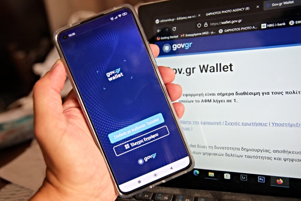 Gov.gr Wallet