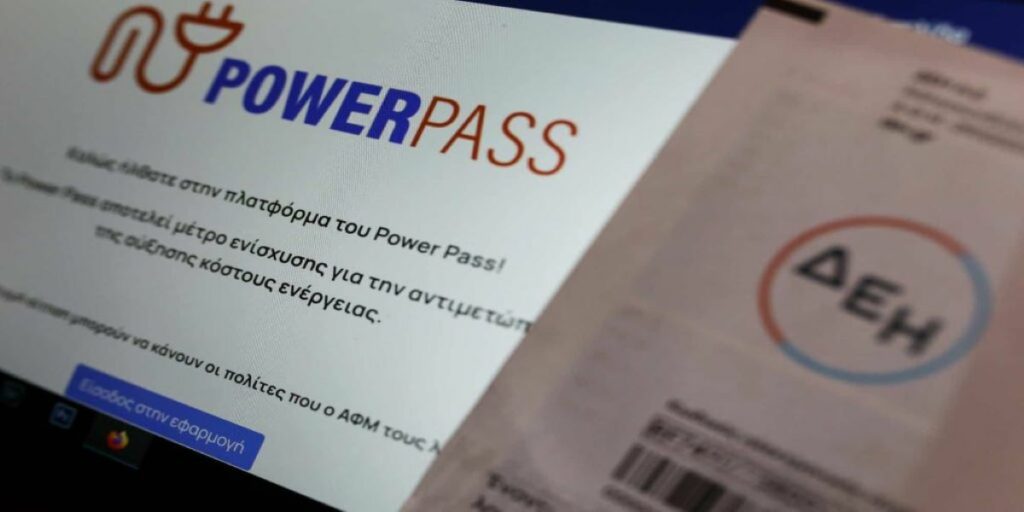 Power Pass: Πότε θα καταβληθούν τα χρήματα για τον Ιούνιο