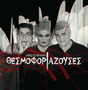 Φεστιβάλ Κολωνού: Ανοίγει την ερχόμενη Πέμπτη η αυλαία για τις θεατρικές εκδηλώσεις του Δήμου Αθηναίων