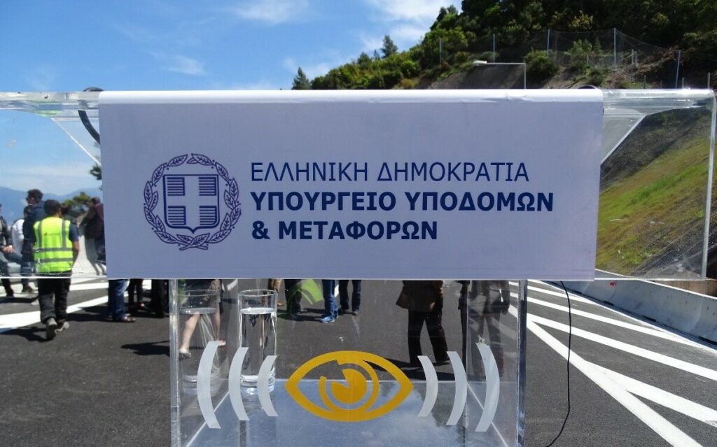 Περίεργα πράγματα συμβαίνουν με τις Επιτροπές διαγωνισμών για τα μεγάλα έργα! Στελέχη παραιτούνται ή παύονται και αντικαθίστανται με γραμματείς και συνεργάτες των γραφείων των αρμοδίων υπουργών!