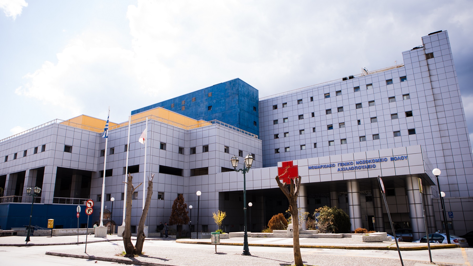 Ομιλος ΗΡΑΚΛΗΣ: Διαμορφώνει το Αιμοδυναμικό Εργαστήριο στο Αχιλλοπούλειο Γ.Ν Βόλου