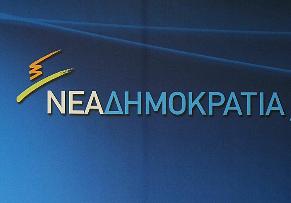 ΝΔ: Ο ΣΥΡΙΖΑ και ο κ. Κατρούγκαλος οφείλουν συγγνώμη