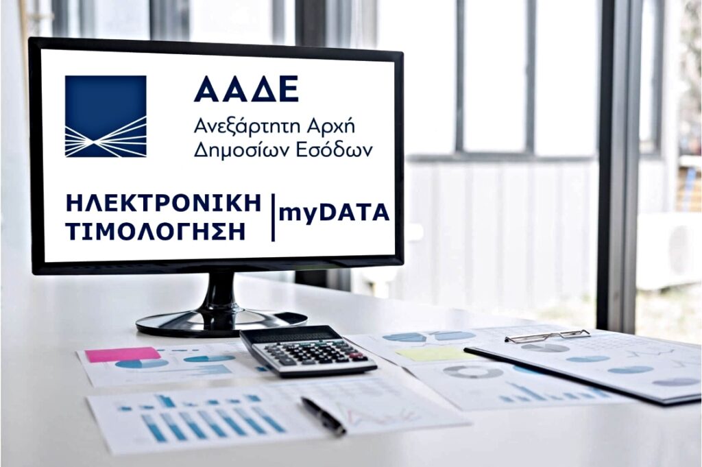 MyDATA