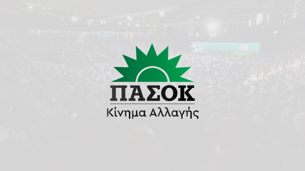 ΠΑΣΟΚ-Κίνημα Αλλαγής: «Ο πρόεδρος της ΑΔΑΕ ξεσκέπασε τις μεθοδεύσεις του Π. Κοντολέοντα και της Κυβέρνησης»
