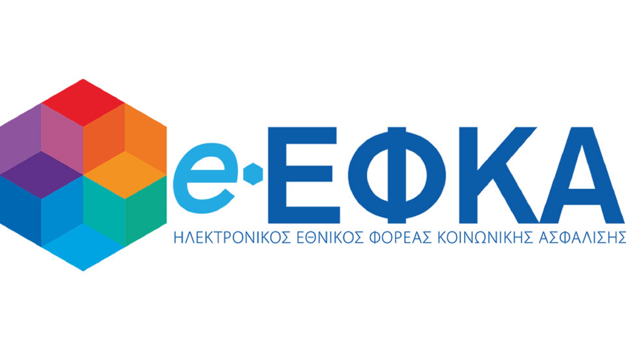e-ΕΦΚΑ: Εκδόθηκε το 97% των ληξιπρόθεσμων συντάξεων - Νέο ρεκόρ απονομών τον Αύγουστο