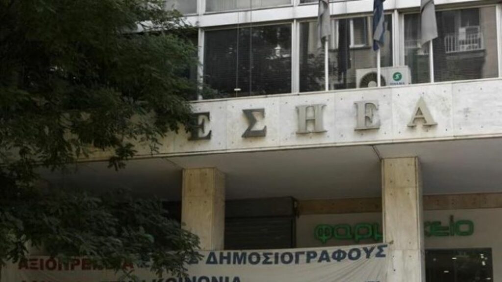 ΕΣΗΕΑ: 24ωρη απεργία σήμερα, Τρίτη 6/9, στα κανάλια πανελλαδικής εμβέλειας