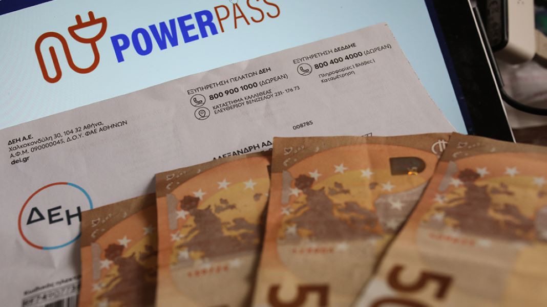 Power pass: Πότε θα πληρωθεί το επίδομα στους δικαιούχους για τον Ιούνιο