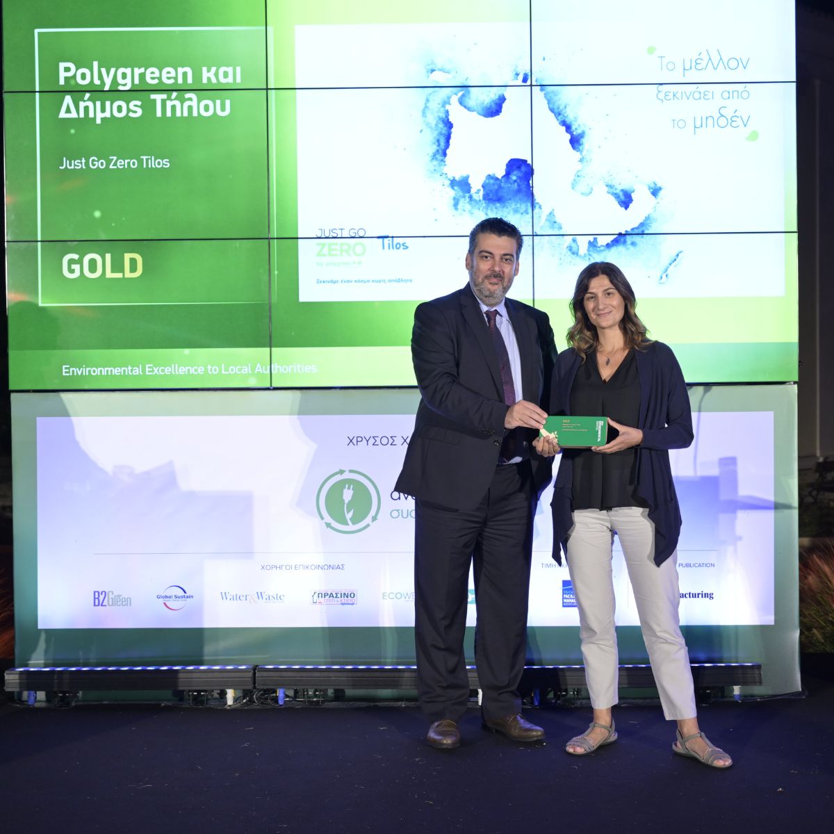 Polygreen: Δύο Περιβαλλοντικά βραβεία για την πρωτοβουλία Just go Zero Tilos