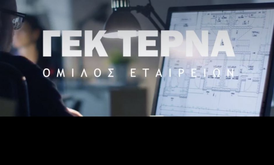 Στρατηγική συνεργασία ΓΕΚ ΤΕΡΝΑ - Rheinmetall για την ενίσχυση της αμυντικής βιομηχανίας