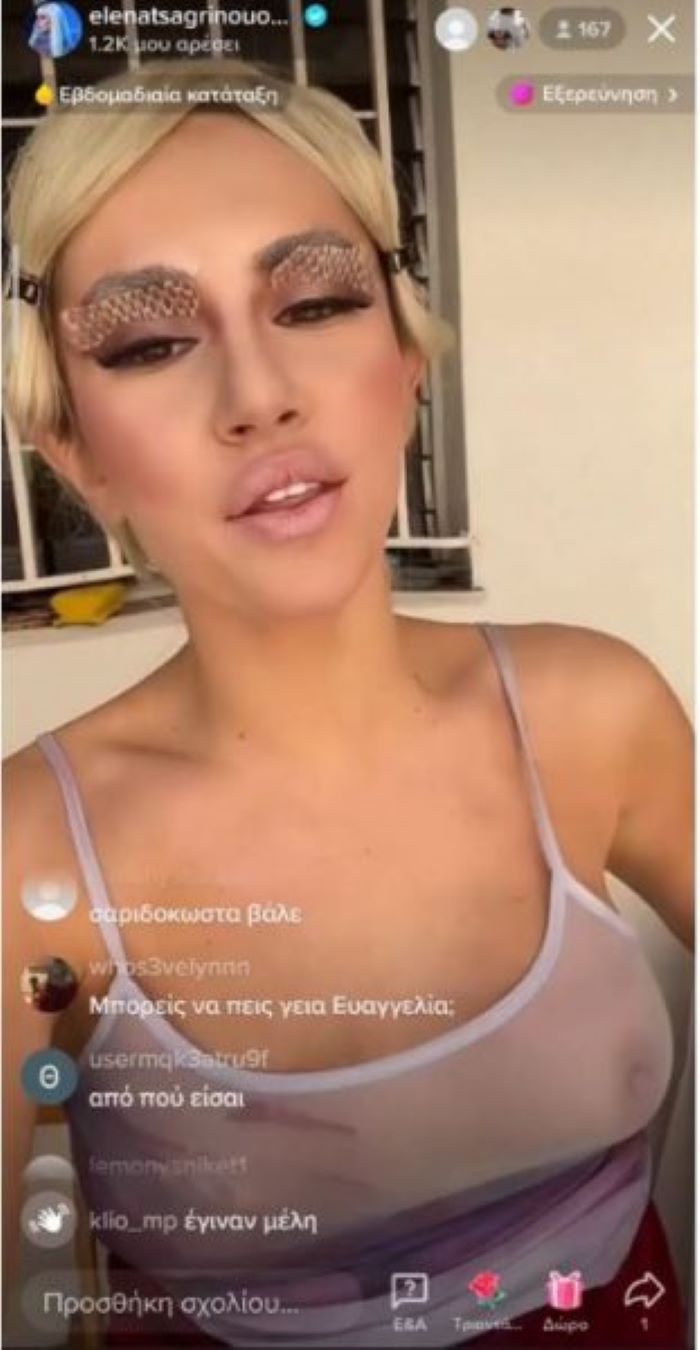 Έλενα Τσαγκρινού: Έδειξε καταλάθος το στήθος της στο Instagram και «μοίρασε» εγκεφαλικά (ΦΩΤΟ)