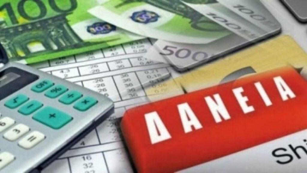 Αμετάβλητοι οι όροι χορήγησης δανείων από τις τράπεζες - Δάνεια