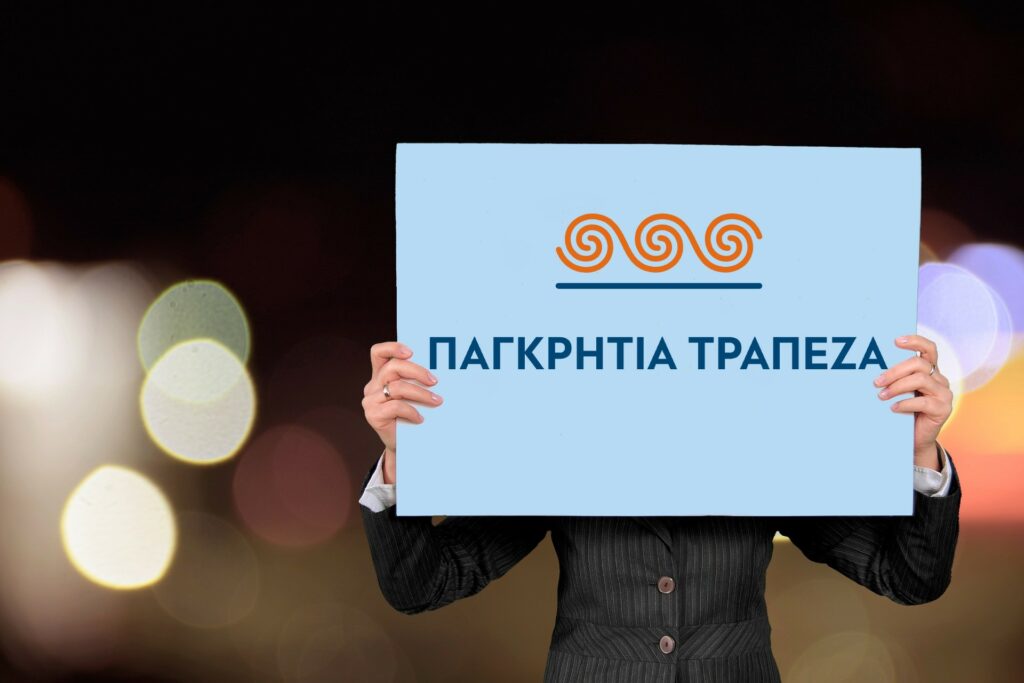 Παγκρήτια Τράπεζα: Ολοκλήρωσε με επιτυχία την πλήρη απορρόφηση της HSBC