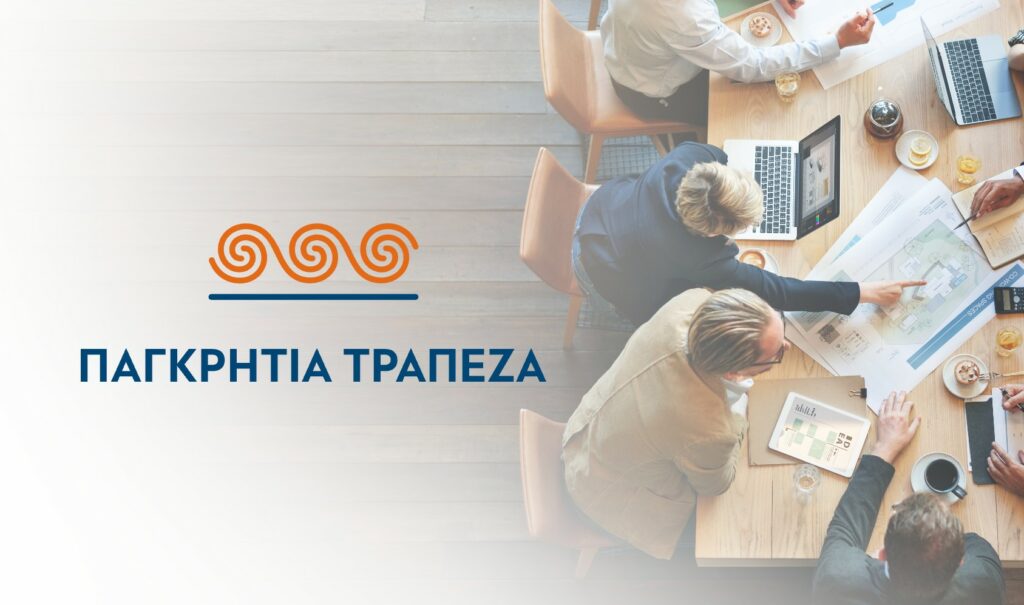Παγκρήτια Τράπεζα: Νέες προθεσμιακές καταθέσεις «Step plus» με αυξανόμενο επιτόκιο