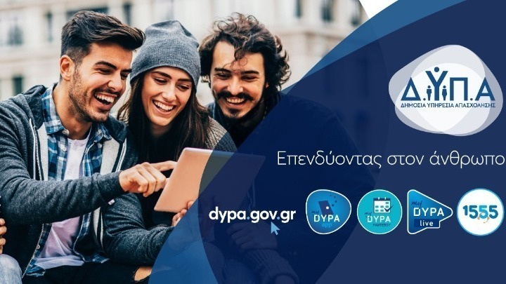 Από σήμερα 24/10 οι αιτήσεις για επιχορήγηση νεανικής επιχειρηματικότητας 14.800 ευρώ