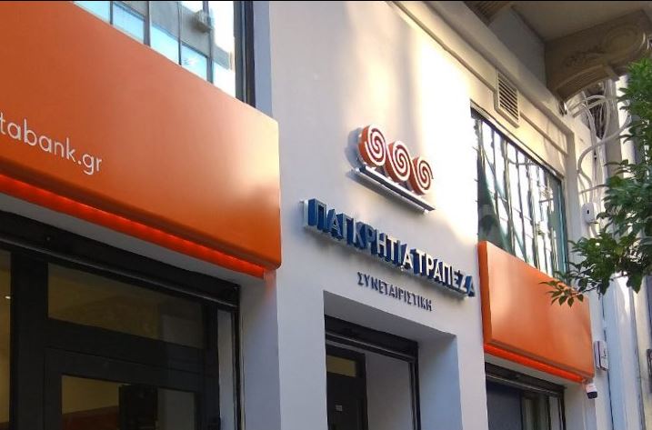 Συμμετοχή της Thrivest Holdings στην Αύξηση Μετοχικού Κεφαλαίου της Παγκρήτιας Τράπεζας