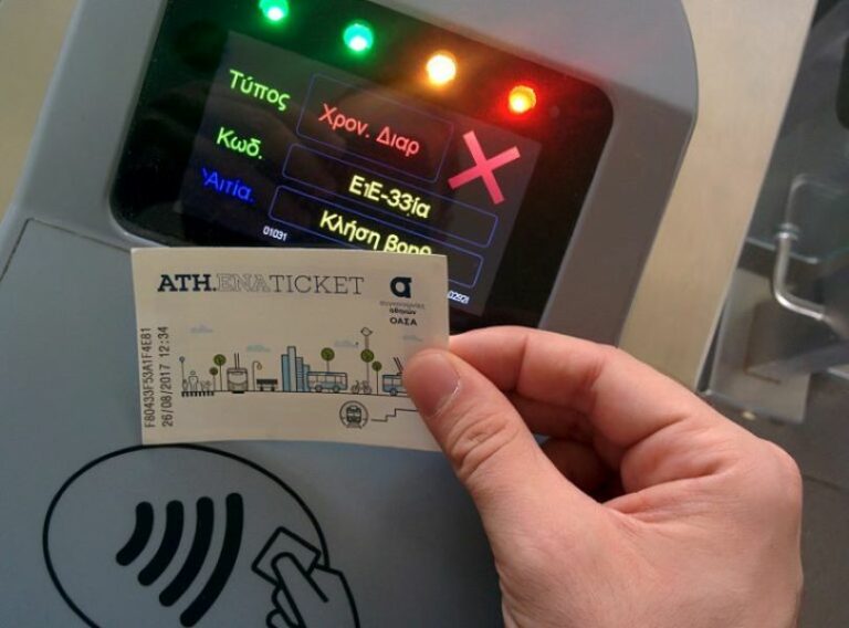 Τέλος το χάρτινο εισιτήριο στα Μέσα Μαζικής Μεταφοράς - Πώς θα πληρώνουμε