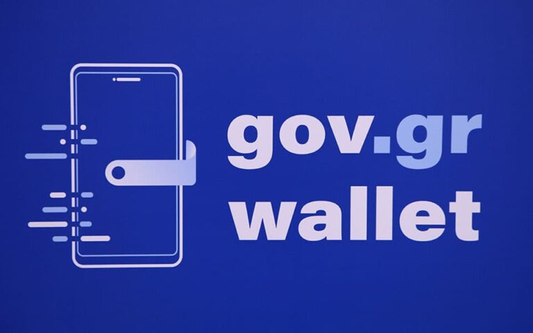 Gov.gr Wallet: Δυνατότητα συναλλαγών με τράπεζες