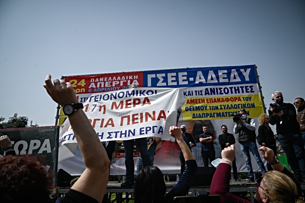 ΓΣΕΕ.
