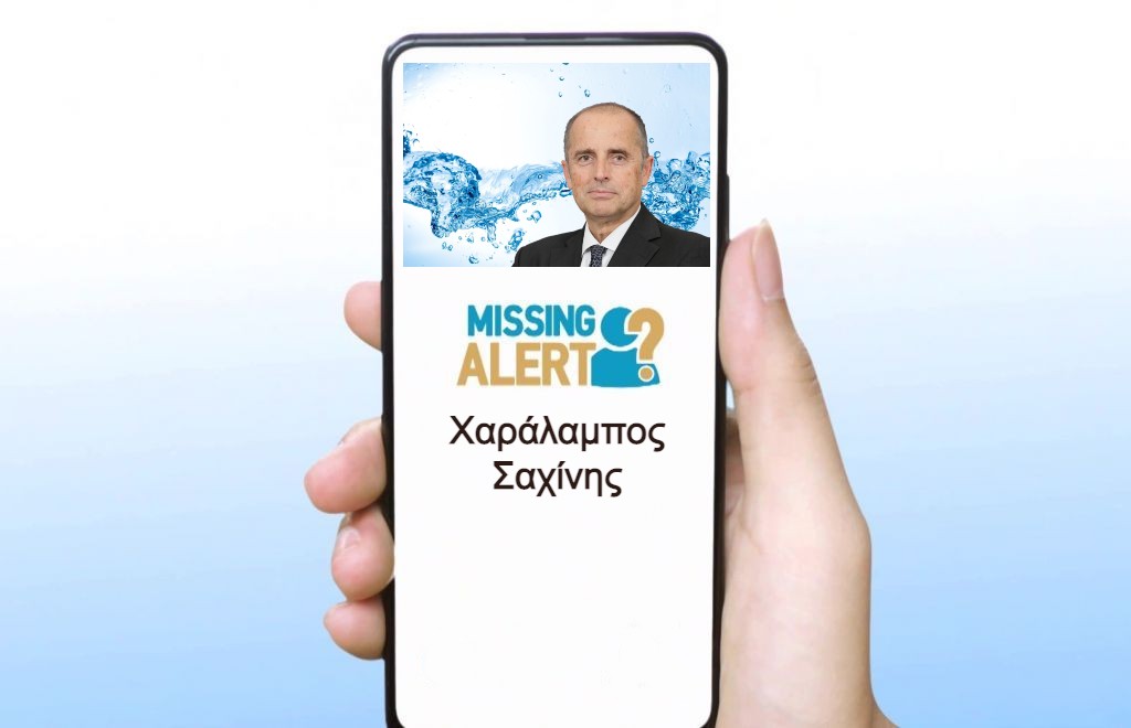 ευδαπ σαχίνης