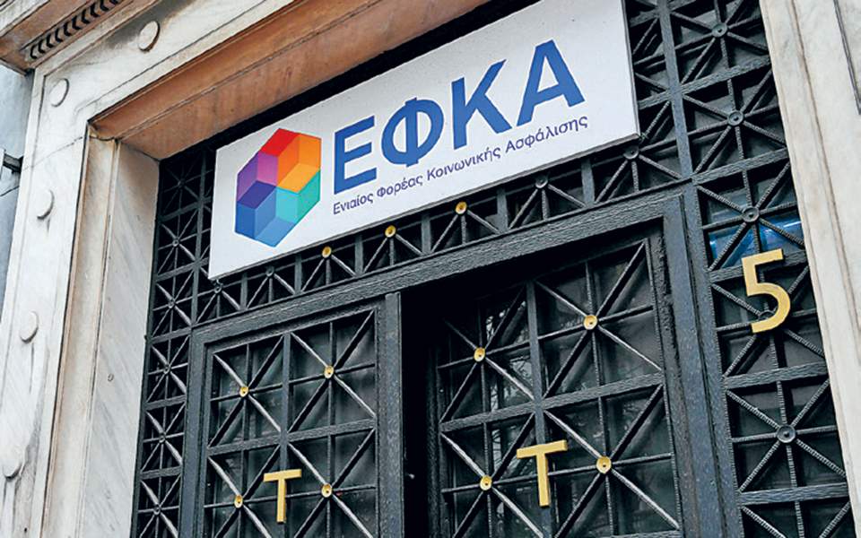Υπενθύμιση για την επέκταση ασφαλιστικής ικανότητας Μη Μισθωτών ασφαλισμένων