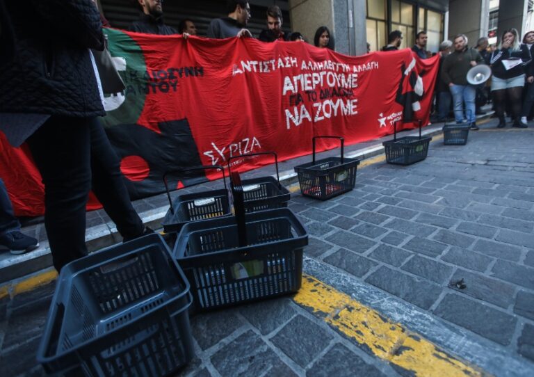 Παράσταση διαμαρτυρίας του ΣΥΡΙΖΑ στο υπουργείο Ανάπτυξης με άδεια καλάθια