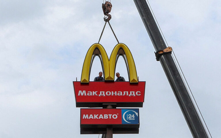 Λευκορωσία: Τα McDonald