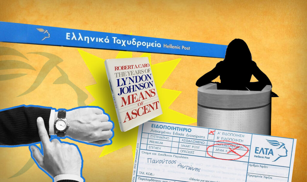 Οι καθυστερημένοι λογαριασμοί της ΔΕΗ και οι ευθύνες των ΕΛΤΑ