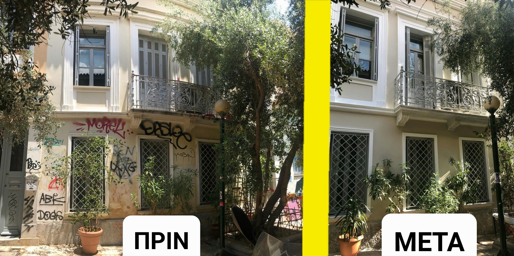 Δήμος Αθηναίων: Η «μεταμόρφωση» κτιρίων μέσω του προγράμματος «Πρόσοψη»