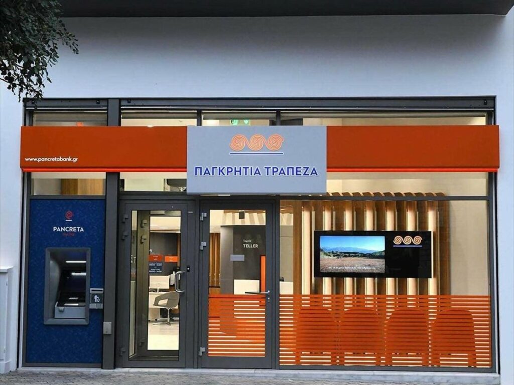 Παγκρήτια Τράπεζα: Συμμετέχει στα συγχρηματοδούμενα προγράμματα του Business Growth Fund