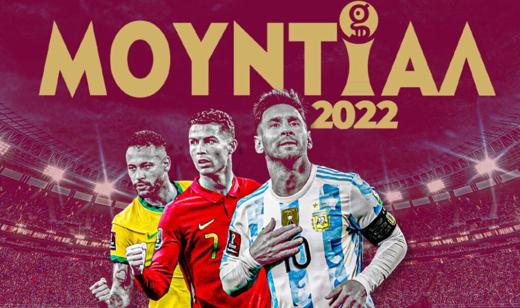 221118092523_mundial