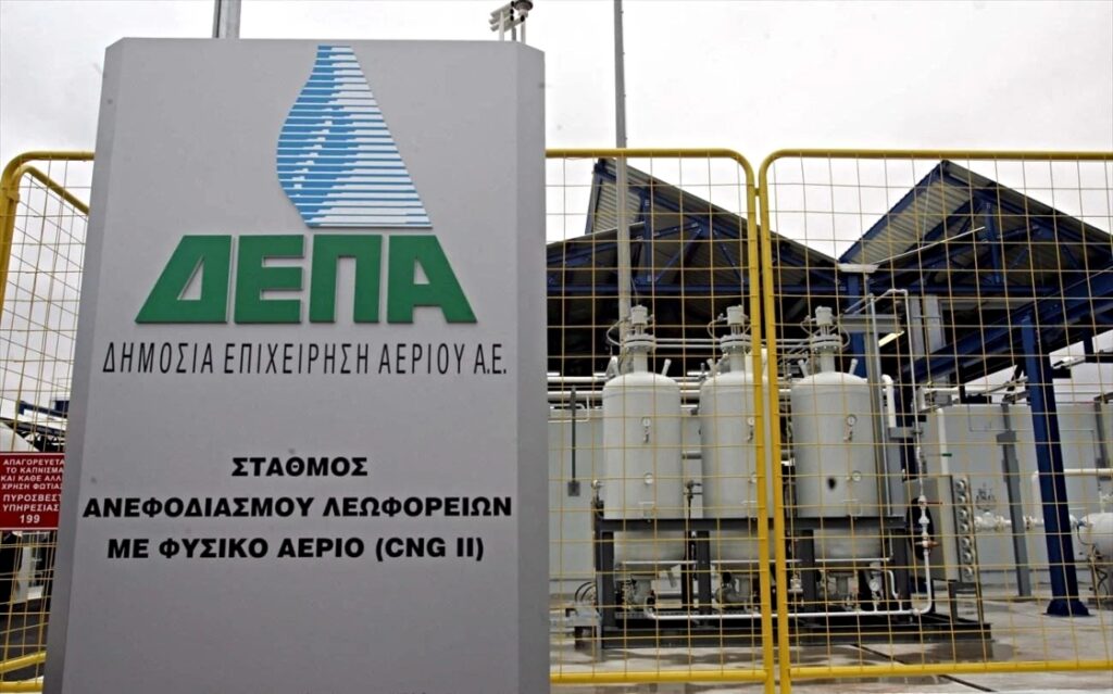 ΔΕΠΑ Εμπορίας