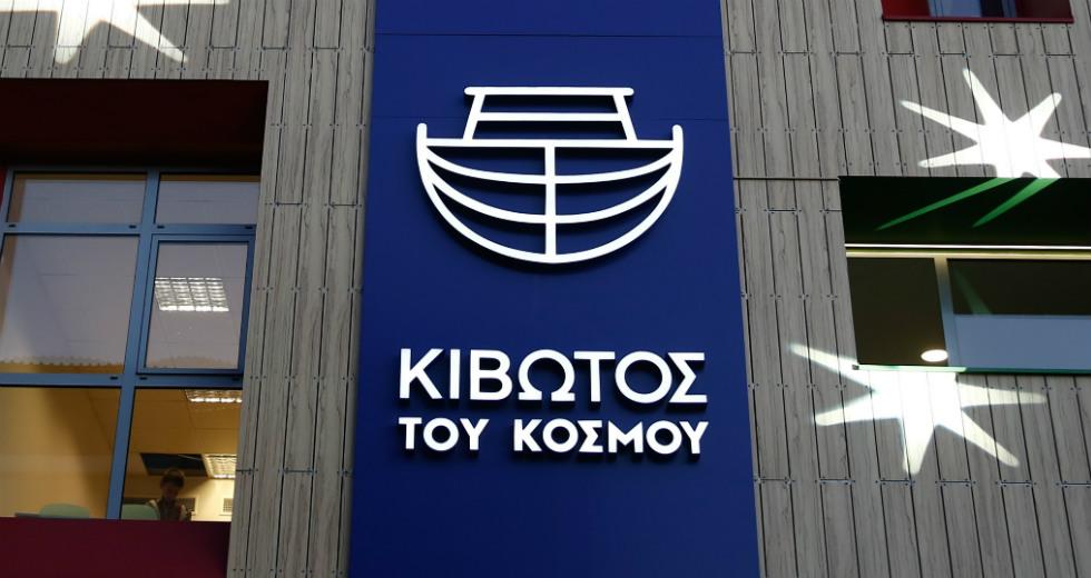 Κιβωτός του Κόσμου: Θεολόγος κατηγορείται για ξυλοδαρμούς παιδιών