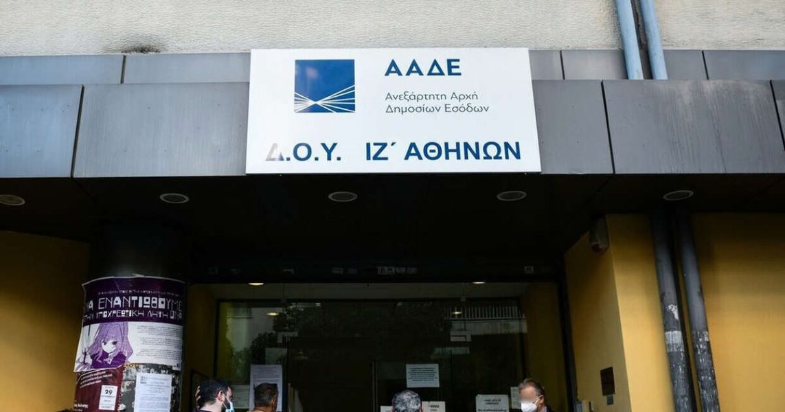 Νέο «σύστημα» στην Εφορία: ΔΟΥ για κάθε πολίτη, βάσει Ταχυδρομικού Κώδικα - Δείτε πού ανήκετε