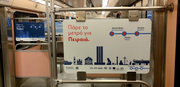Η καμπάνια ονομάζεται «Πάρε το μετρό για Πειραιά» και προβάλλεται στους σταθμούς Αγία Παρασκευή, Αγία Μαρίνα, Δουκίσσης Πλακεντίας, Κεραμεικός και Πανόρμου.