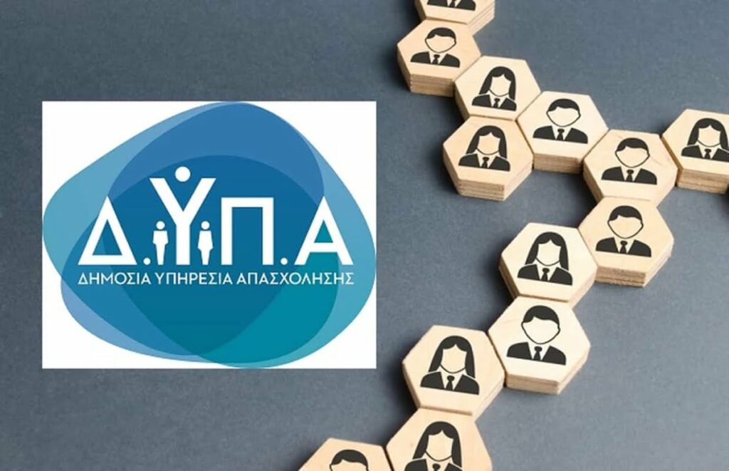 ΔΥΠΑ: Αιτήσεις έως 12/6 για το πρόγραμμα νεανικής επιχειρηματικότητας με επιχορήγηση 14.800 ευρώ