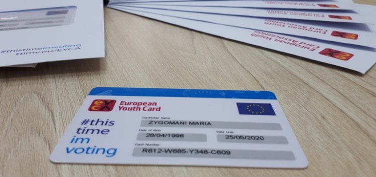 Ευρωπαϊκή Κάρτα Νέων