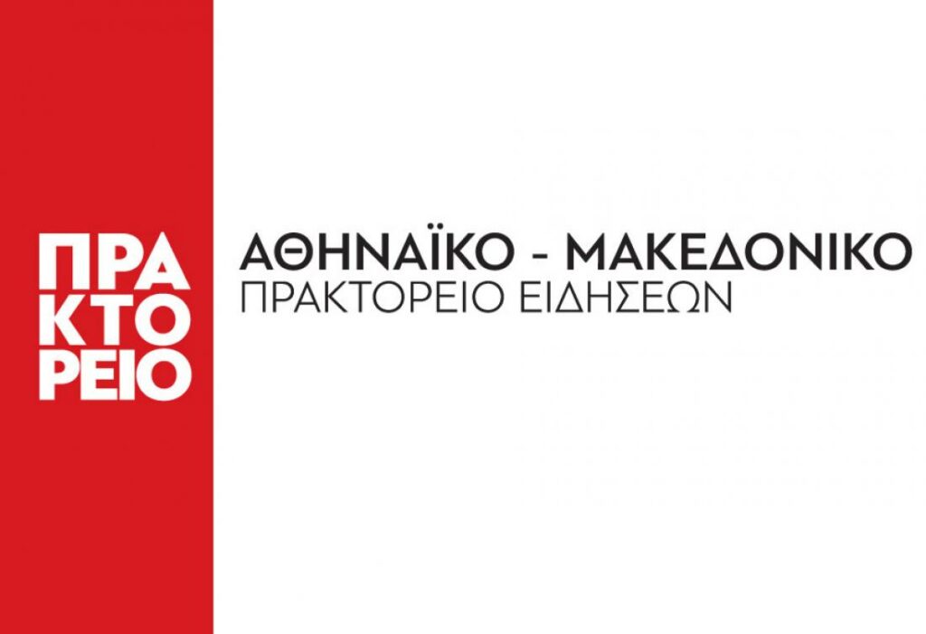 Ζημιογόνο το Αθηναϊκό Πρακτορείο Ειδήσεων